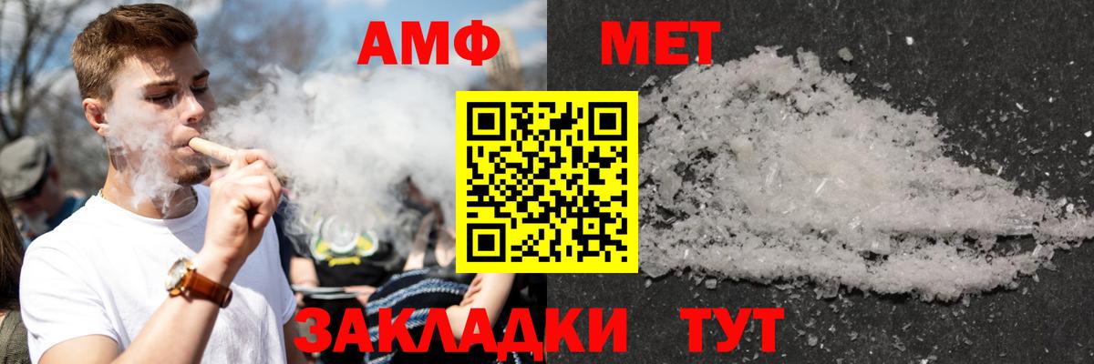 Amphetamine Premium  АМФ  Нарткала  Вход с VPN 