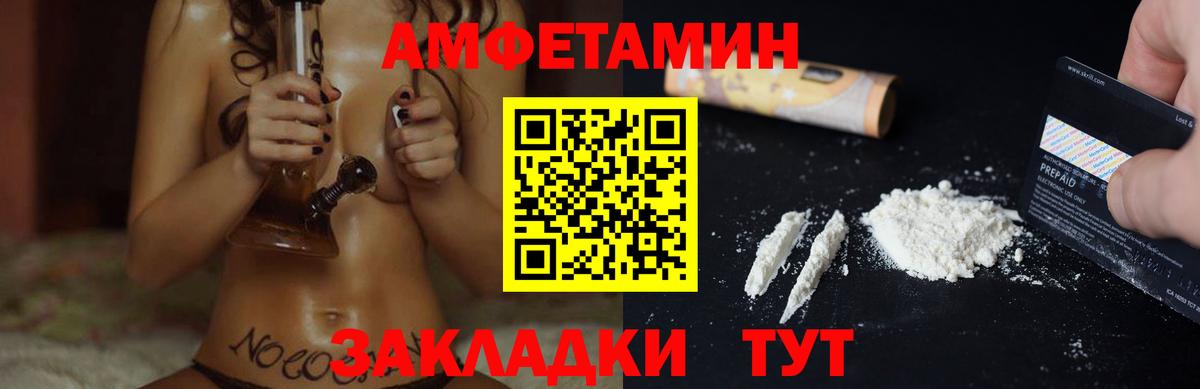 АМФЕТАМИН VHQ Нарткала