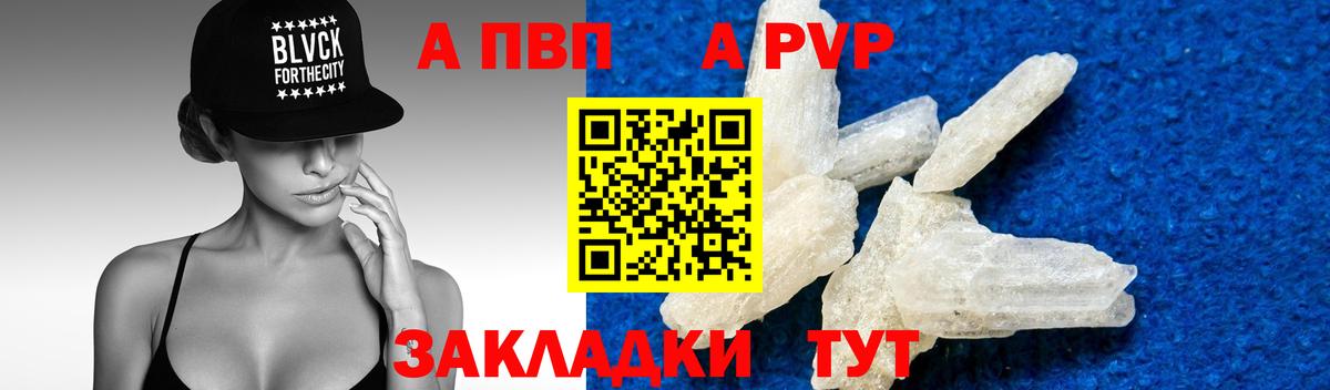 A PVP СК  APVP Crystall  Вход с VPN  Alpha PVP СК КРИС  Нарткала 