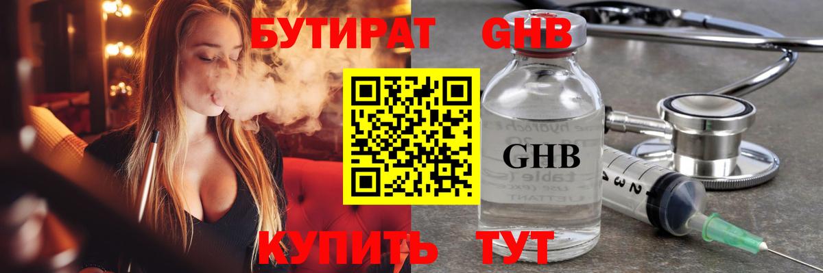 БУТИРАТ оксана  БУТИРАТ  Нарткала  Вход с VPN 