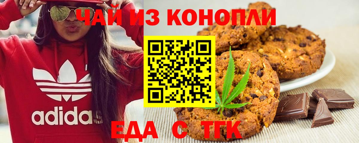 Нарткала  Cannafood конопля  Вход с VPN 