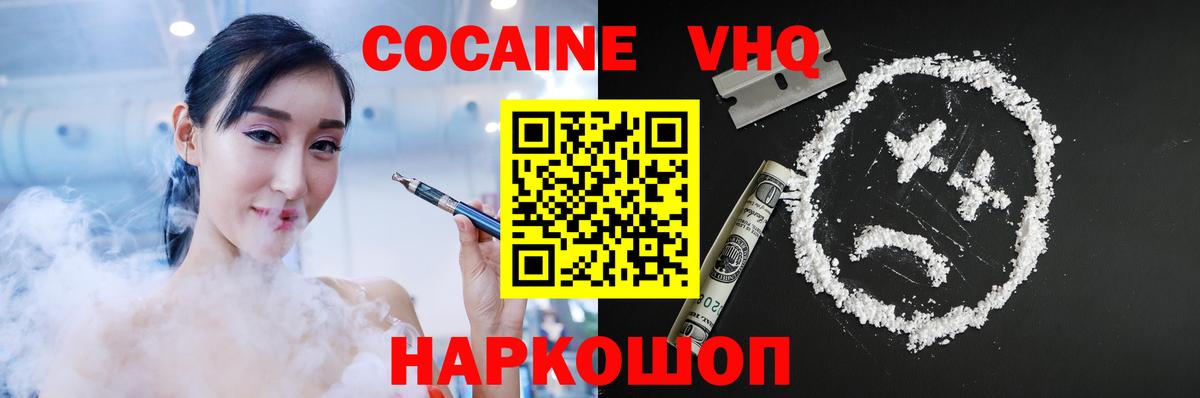 Кокаин Fish Scale  Вход с VPN  Cocaine Колумбийский  Нарткала 