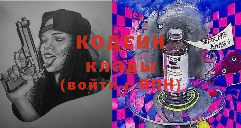 kraken ТОР  Нарткала  Кодеин Purple Drank 