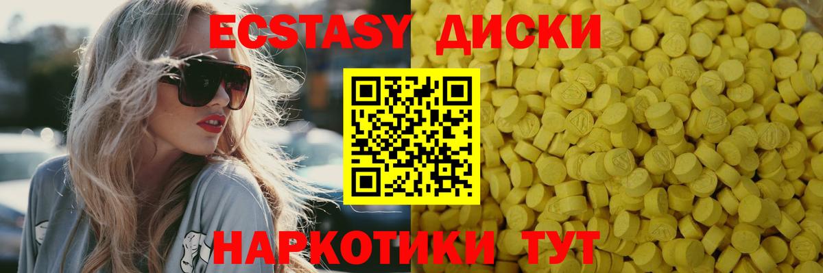 Экстази таблы  Ecstasy 250 мг  Вход с VPN  Нарткала 