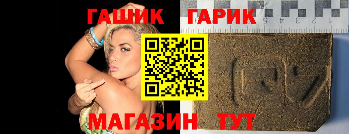 ГАШ гарик  ГАШИШ Cannabis  Вход с VPN  Нарткала 
