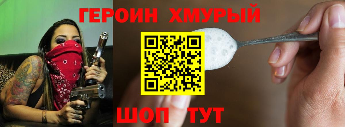ГЕРОИН гречка  Вход с VPN  Нарткала 