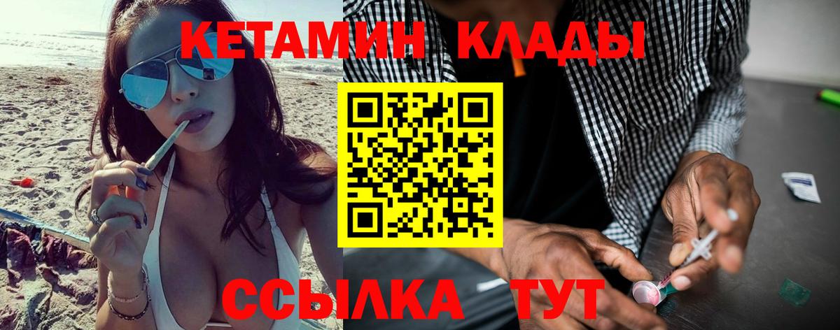 Кетамин VHQ Нарткала