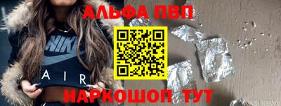 альфа пвп Бузулук