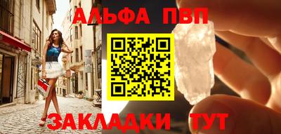 альфа пвп Бузулук