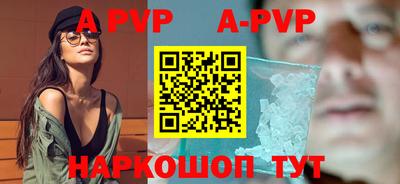 альфа пвп Бузулук