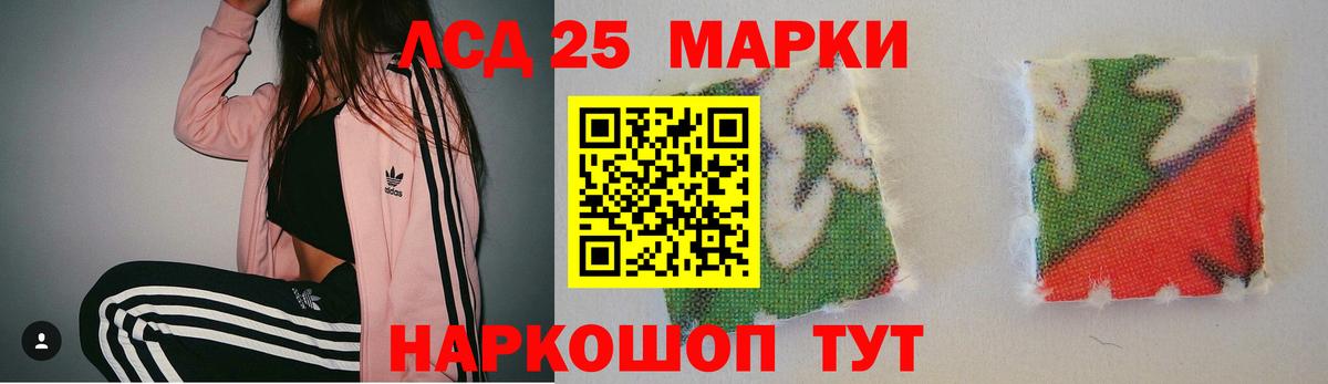 LSD-25 экстази ecstasy Нарткала