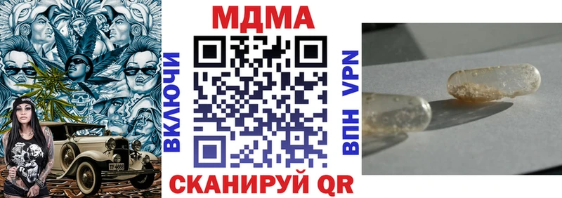 МДМА Molly  Нарткала 