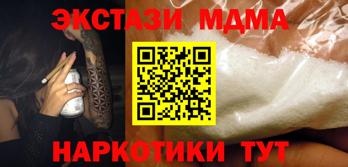 MDMA  МДМА VHQ  Вход с VPN  Нарткала 