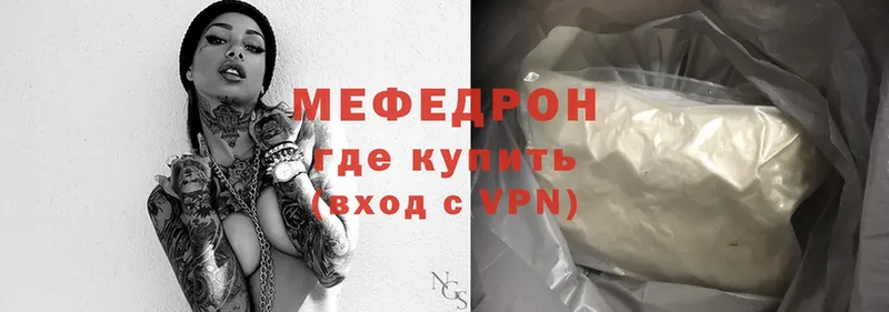 МЕФ mephedrone  купить закладку  нарко площадка клад  Нарткала 