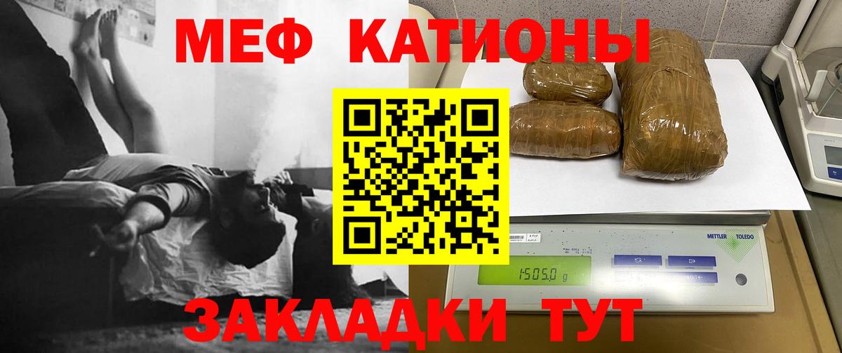 Меф мяу мяу мука Нарткала
