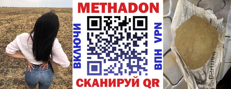 Метадон кристалл Нарткала