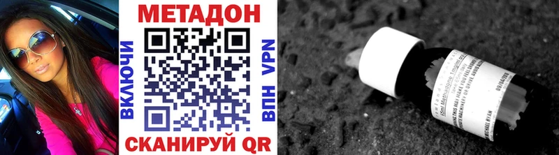 купить закладку Нарткала Метадон кристалл