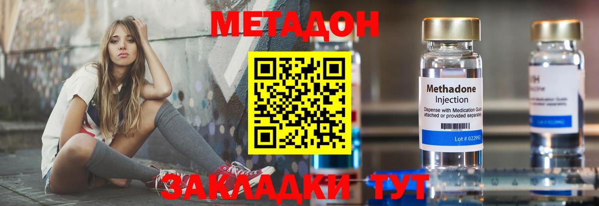 МЕТАДОН methadone  mega зеркало  Нарткала  Вход с VPN 