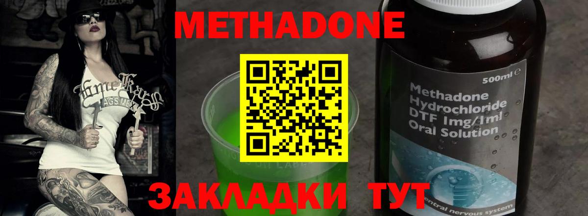 Метадон  Hash Oil  Купить наркотики  COCAIN  Вход с VPN  Бошки Шишки  Нарткала  Гашик  МЕФ 
