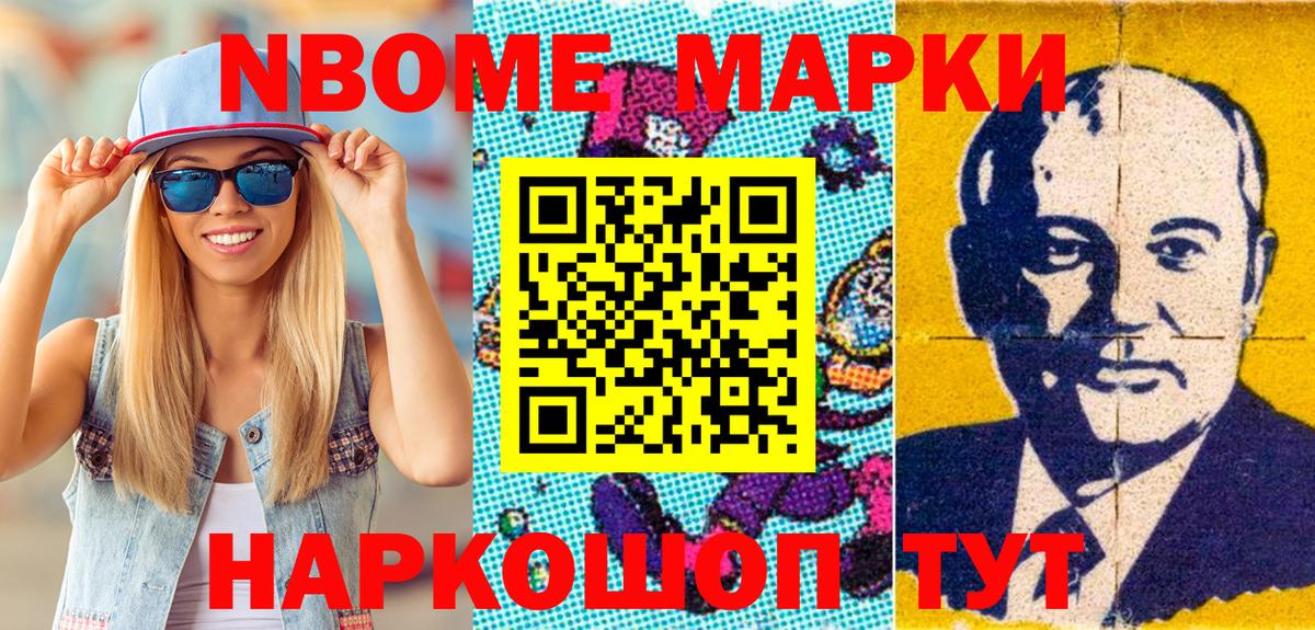 Нарткала  Наркотические марки 1500мкг  Вход с VPN 
