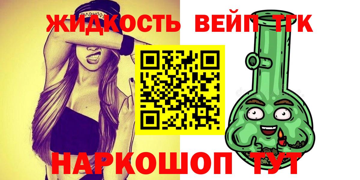 ТГК жижа  ТГК Wax  Вход с VPN  Нарткала 